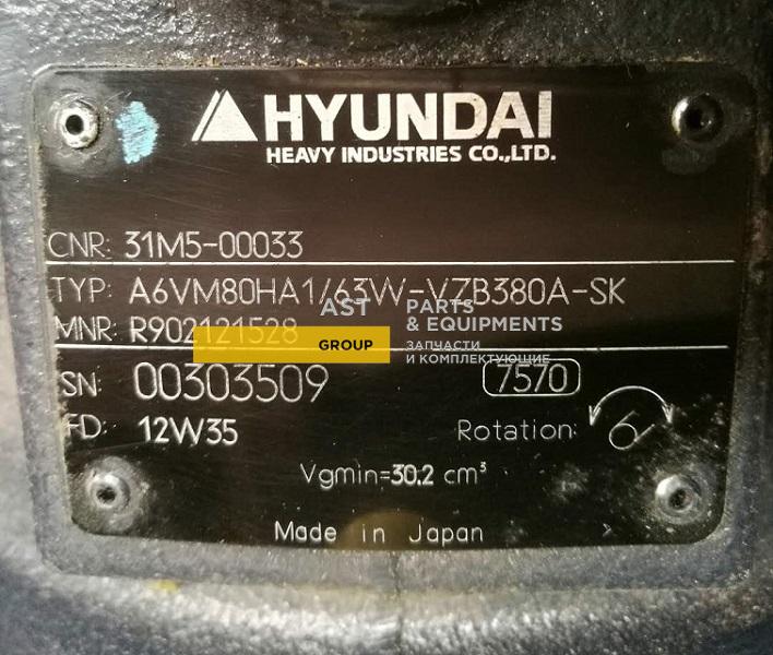 Гидромотор хода экскаватора HYUNDAI R500W, R555W, R55W
